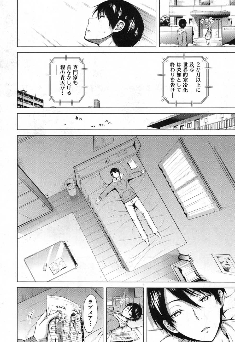 COMIC Mugen Tensei 2017-12 [Digital] - Page 39
