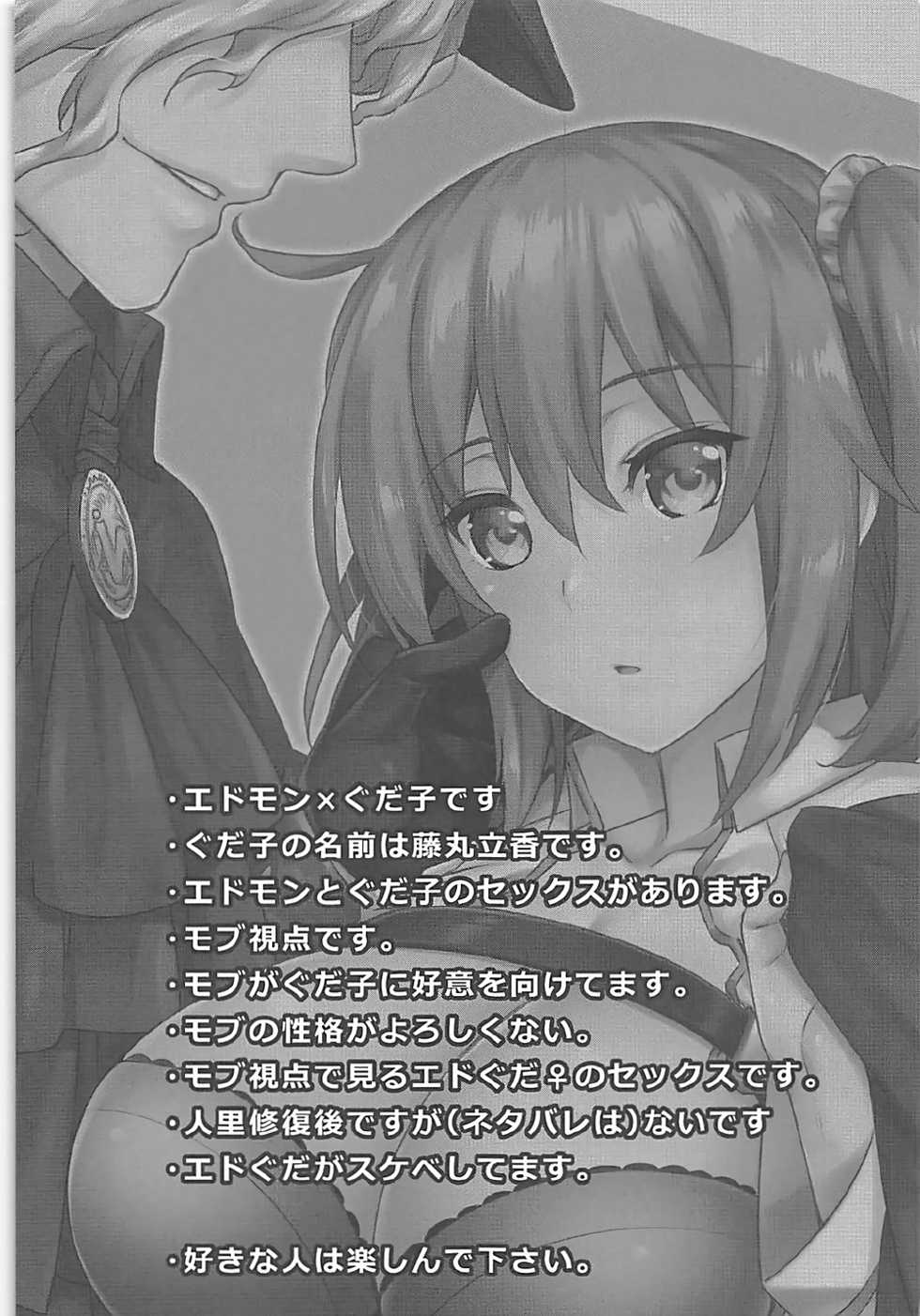 (SPARK12) [Himeya (Abe Inori)] GAZE (Fate/Grand Order) - Page 2