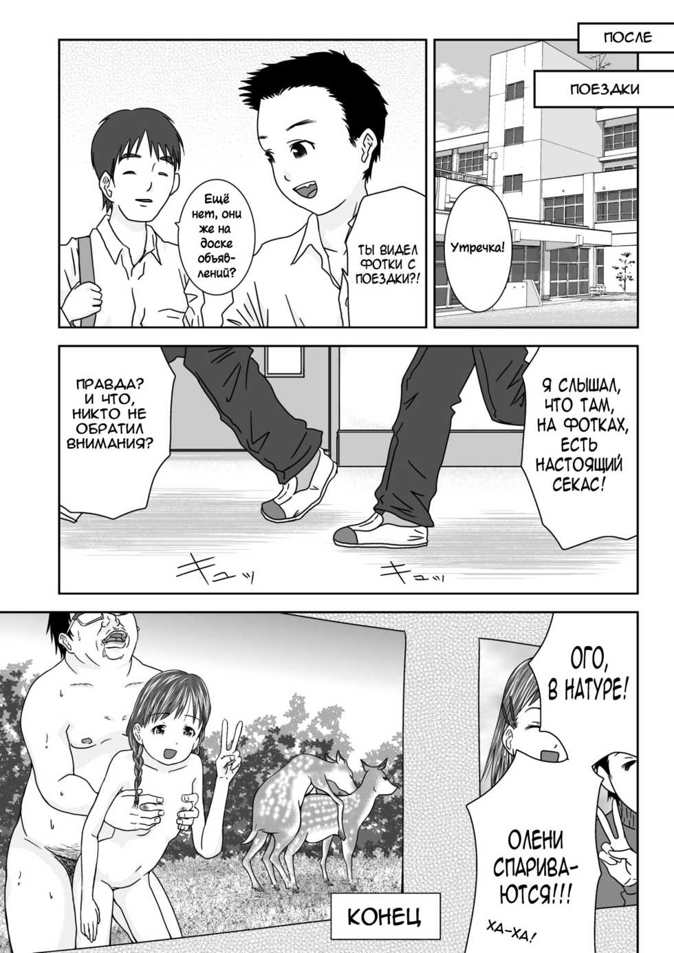 [Coonelius (Coo)] Daremo Boku ni Kizukanu Sekai 2 | Мир, в котором никто не обращает внимания - Глава 2 [Russian] [HentaiHero] [Digital] - Page 25