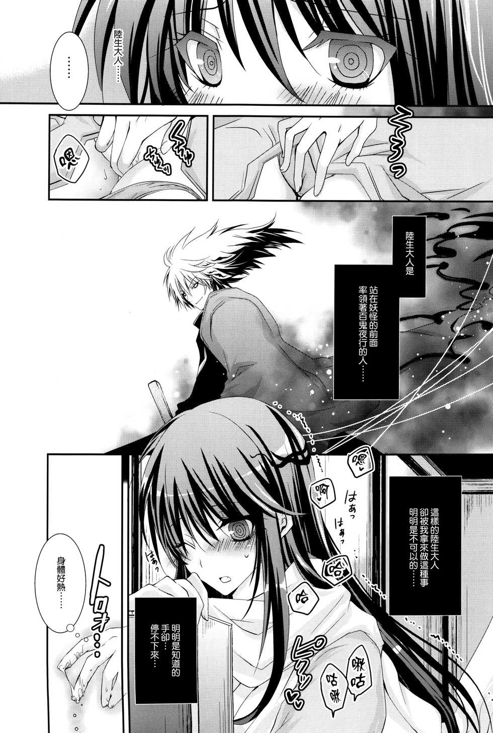 (C78) [R.E.C (Ichinose)] Kyouka Suigetsu (Nurarihyon no Mago) [Chinese] [CE家族社] - Page 6