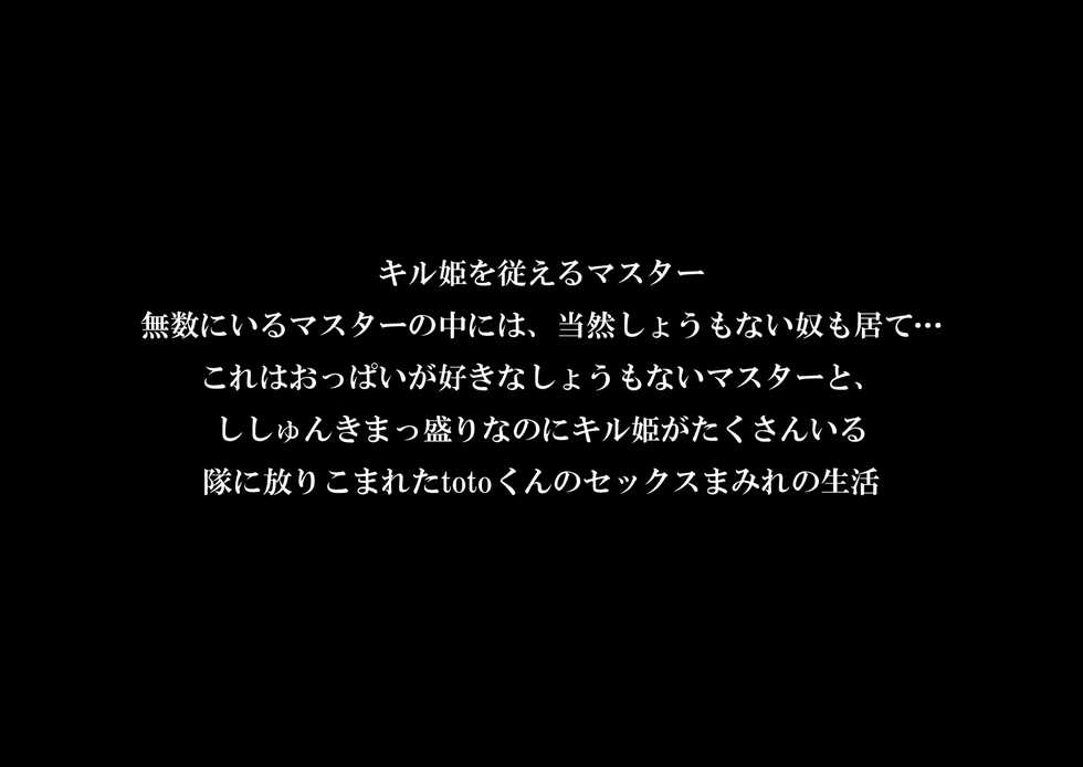 Phantom of Jiru 2nd Vibes (with toto pack) - Page 2