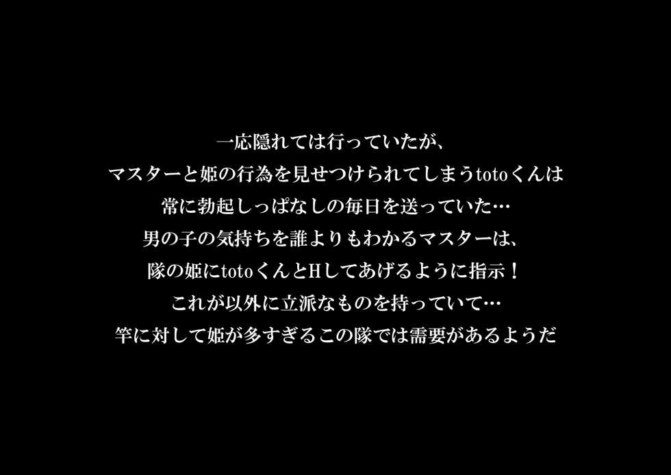 Phantom of Jiru 2nd Vibes (with toto pack) - Page 29