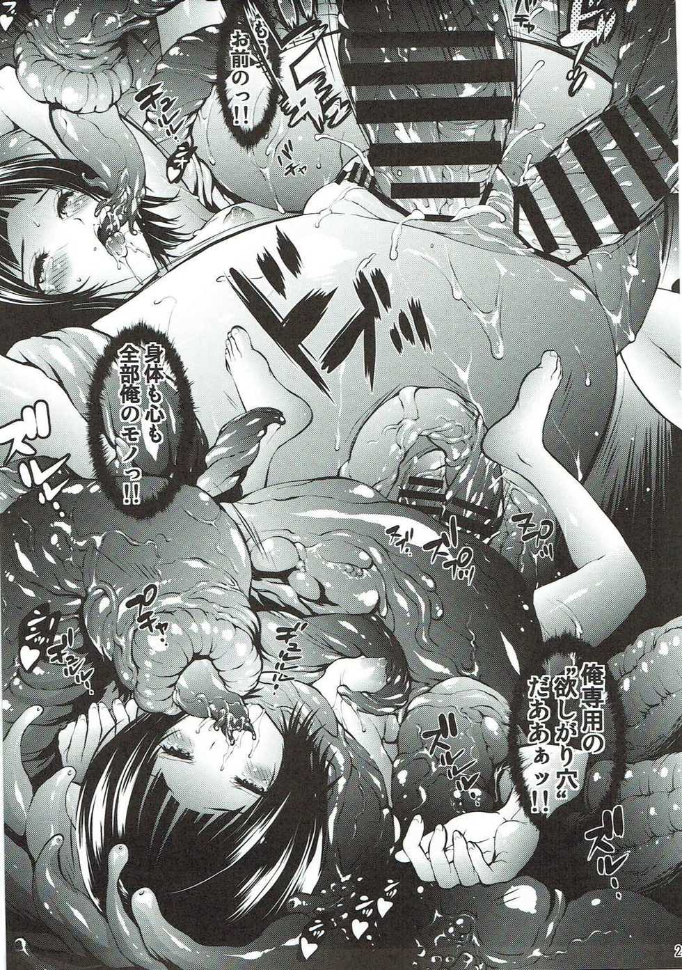 (C92) [Molotov Cocktail (Oowada Tomari)] Mujaki no Darakuen EXP (Mujaki no Rakuen) - Page 28
