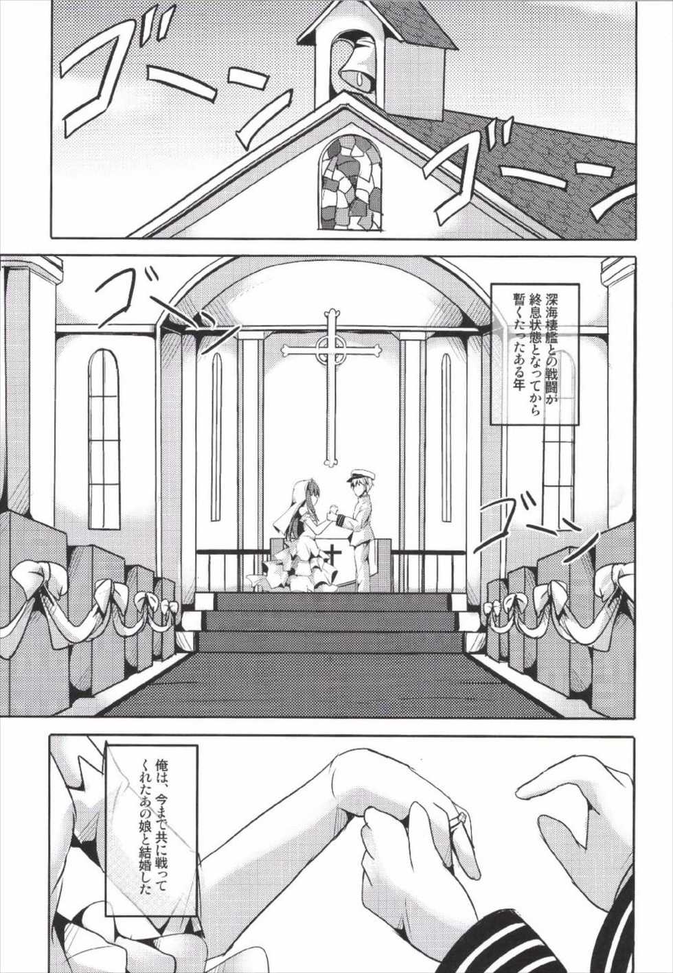 (C85) [Kisama Soredemo Ningenka!! (Tano)] Hanayome Collection (Kantai Collection -KanColle-) - Page 3