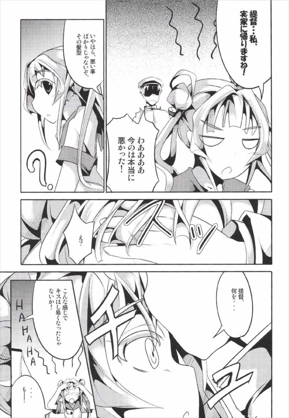 (C85) [Kisama Soredemo Ningenka!! (Tano)] Hanayome Collection (Kantai Collection -KanColle-) - Page 15