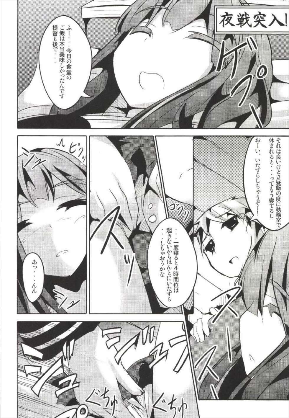 (C85) [Kisama Soredemo Ningenka!! (Tano)] Hanayome Collection (Kantai Collection -KanColle-) - Page 20