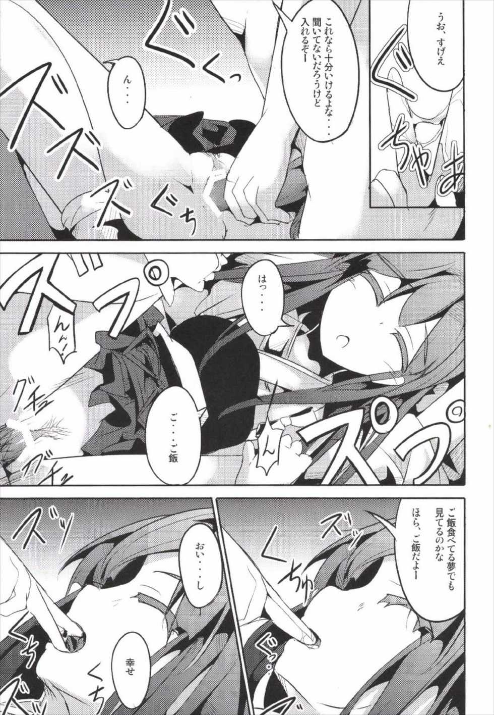 (C85) [Kisama Soredemo Ningenka!! (Tano)] Hanayome Collection (Kantai Collection -KanColle-) - Page 21