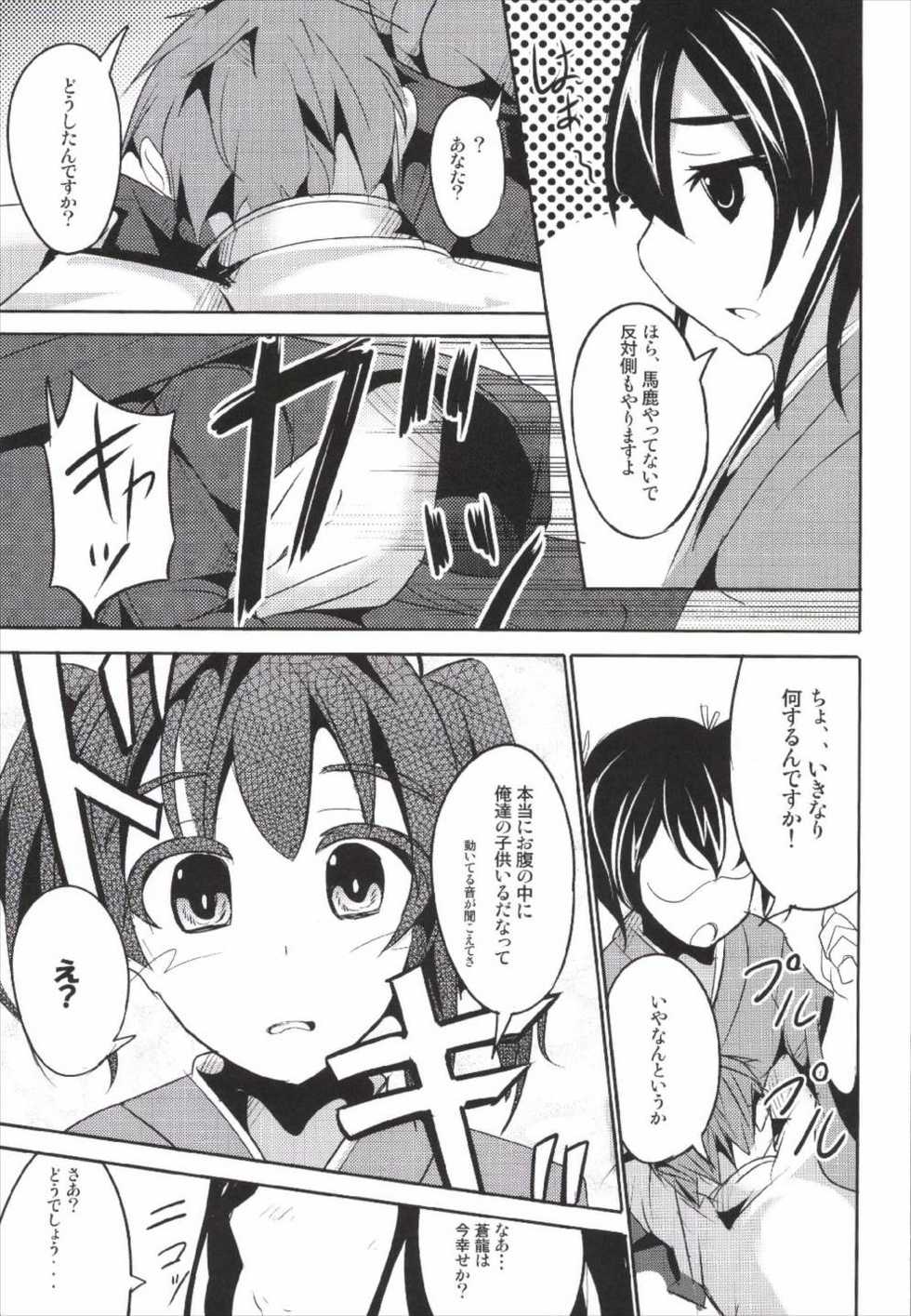 (C85) [Kisama Soredemo Ningenka!! (Tano)] Hanayome Collection (Kantai Collection -KanColle-) - Page 37
