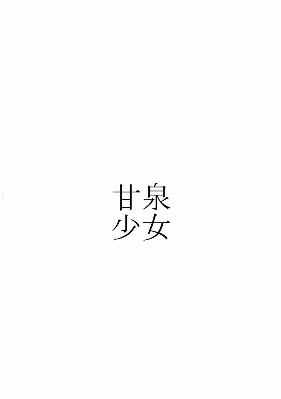 (C92) [Kansen Shoujo (Noto Kurumi)] Ichaicha Jeanne-san (Fate/Grand Order) [English] {doujins.com} - Page 26
