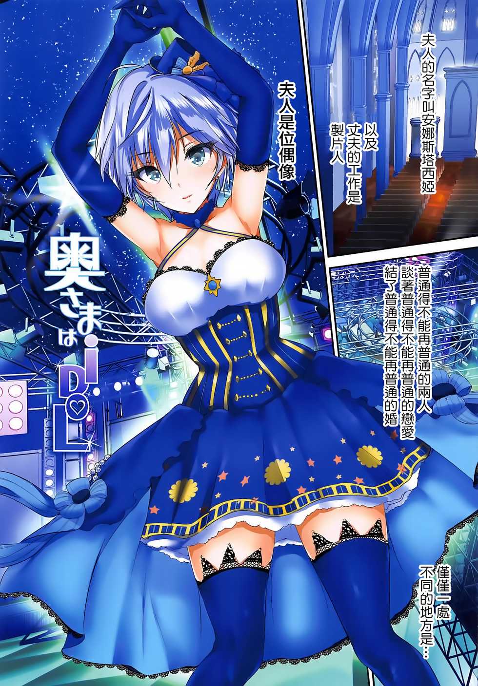 (COMIC1☆11) [Atelier Maruwa (Maruwa Tarou)] Oku-sama wa iDOLS -Wives of CINDERELLA2- (THE IDOLM@STER CINDERELLA GIRLS) [Chinese] [寂月汉化组] - Page 9