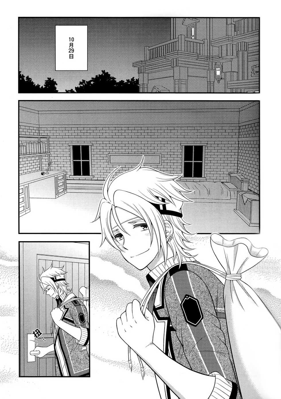 (SUPER24) [Hakuchuu Doudou (Rian)] Shounen wa Denki Hitsujin no Yume o Miru ka Vol. 3 (The Legend of Heroes: Sen no Kiseki) [Chinese] [沒有漢化] - Page 3