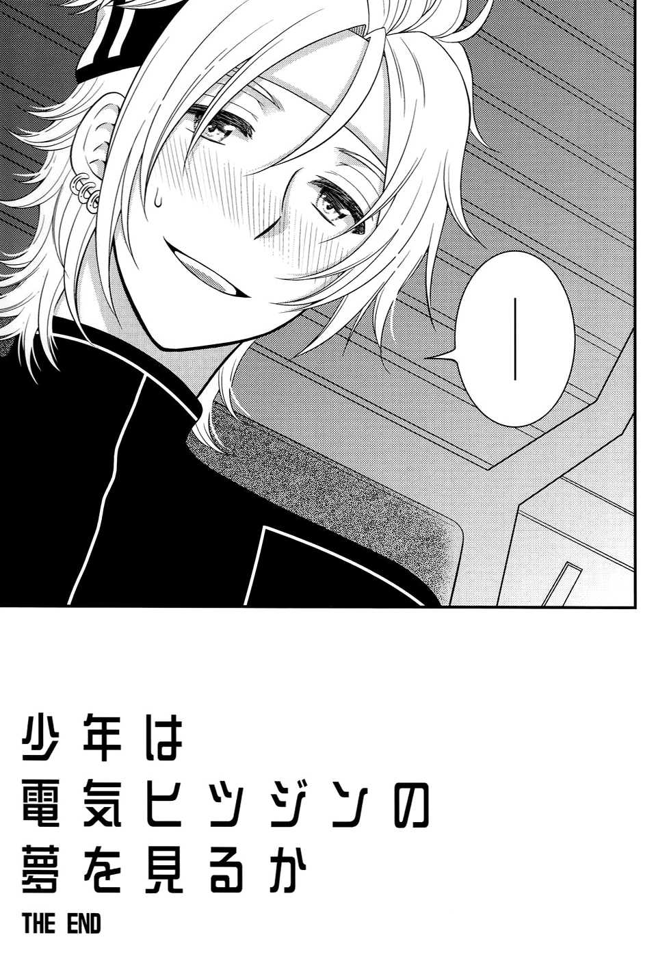 (SUPER24) [Hakuchuu Doudou (Rian)] Shounen wa Denki Hitsujin no Yume o Miru ka Vol. 3 (The Legend of Heroes: Sen no Kiseki) [Chinese] [沒有漢化] - Page 35