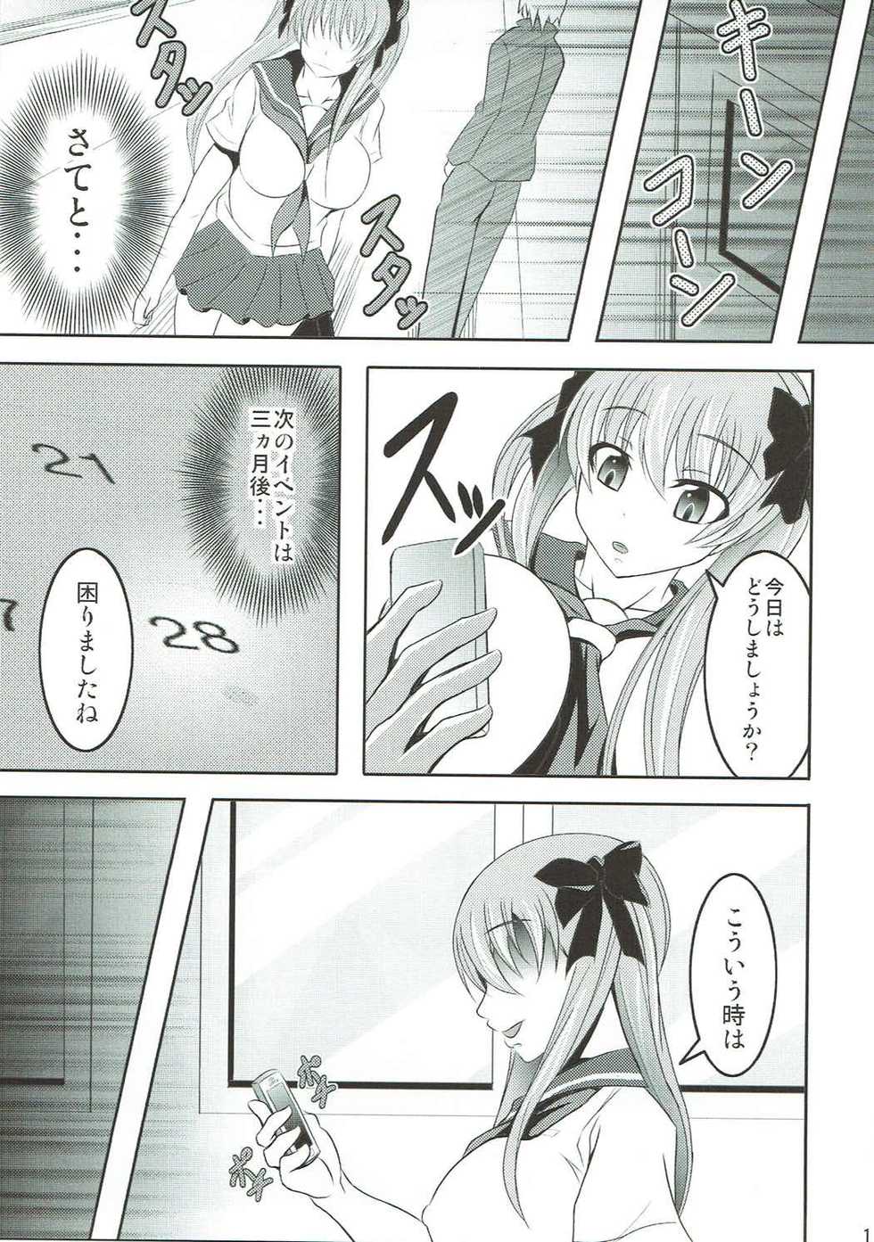 (C86) [Bitch Bokujou (Bokujou Nushi K)] Semen Gum-nashi Chitsudaku de (Saki) - Page 18