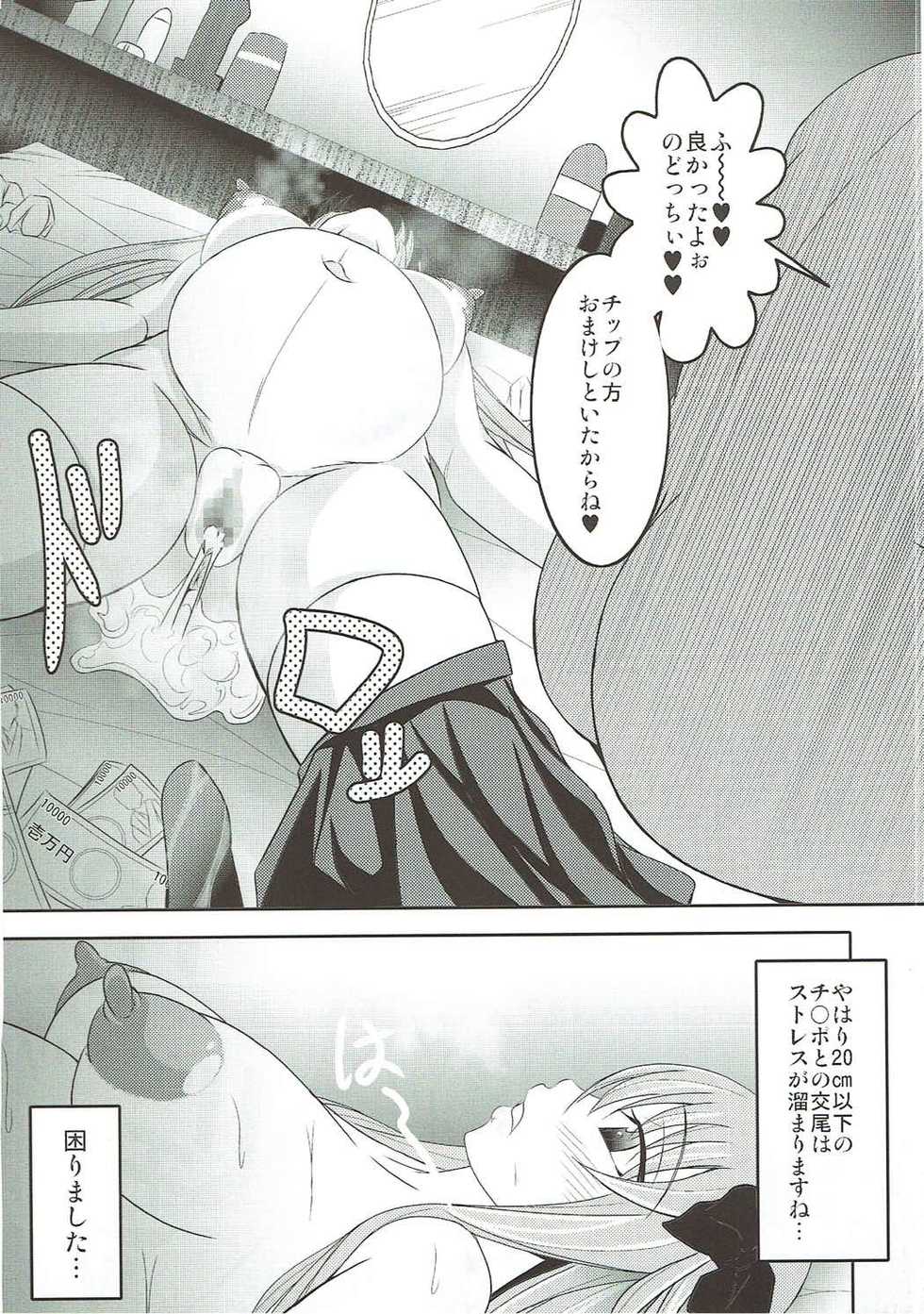 (C86) [Bitch Bokujou (Bokujou Nushi K)] Semen Gum-nashi Chitsudaku de (Saki) - Page 31