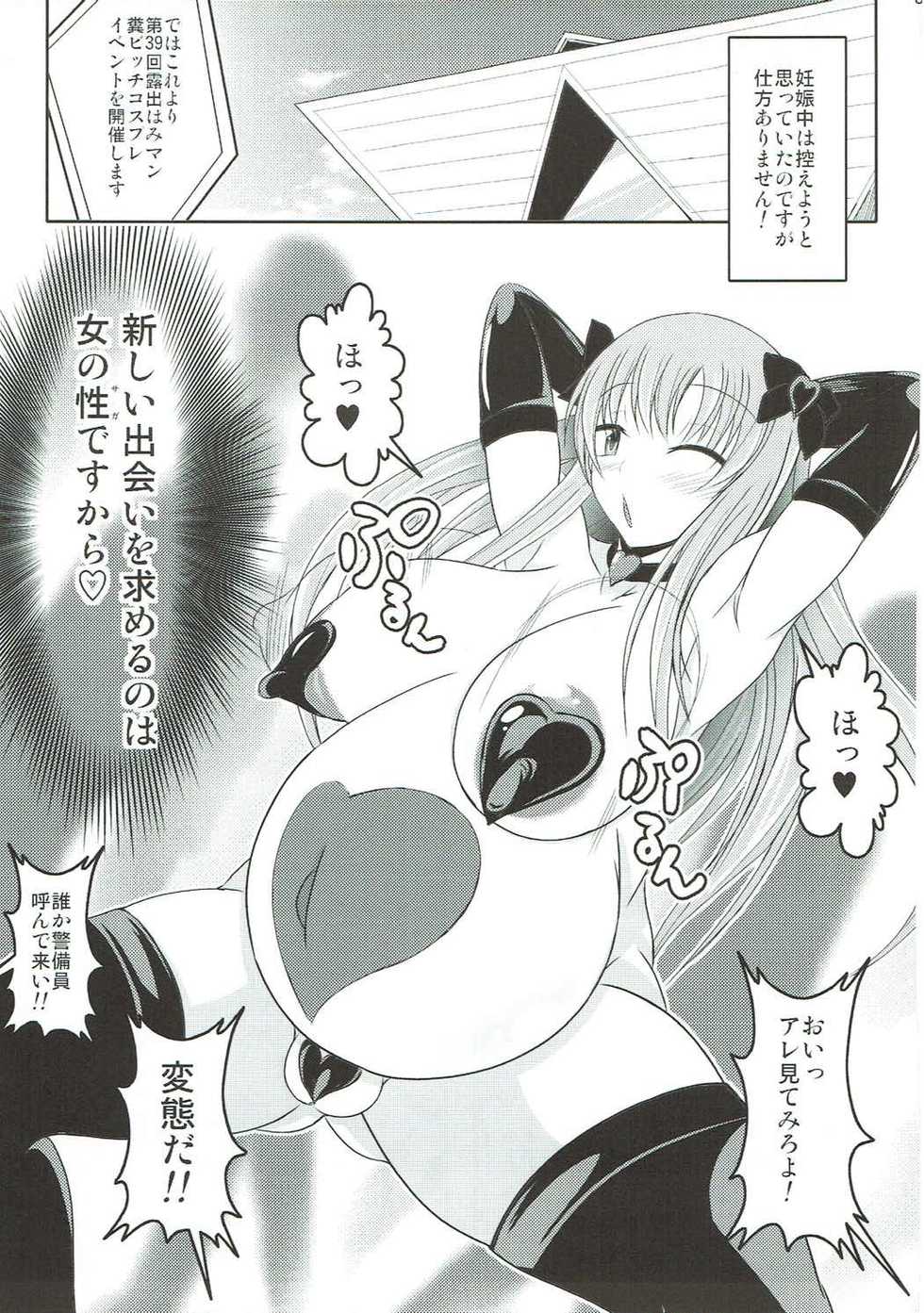 (C86) [Bitch Bokujou (Bokujou Nushi K)] Semen Gum-nashi Chitsudaku de (Saki) - Page 32