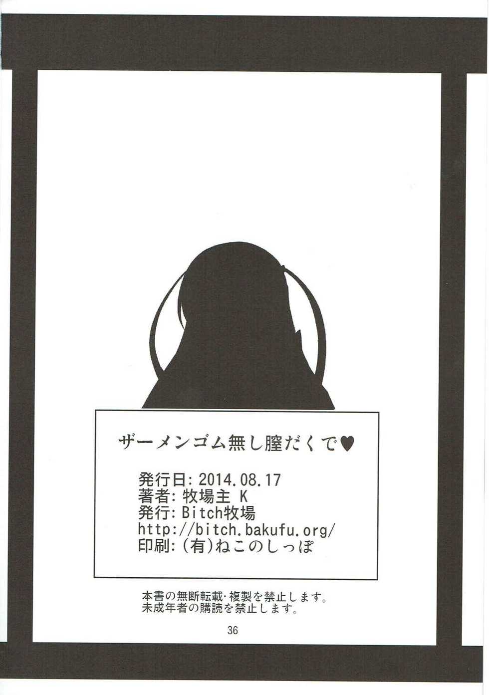 (C86) [Bitch Bokujou (Bokujou Nushi K)] Semen Gum-nashi Chitsudaku de (Saki) - Page 37