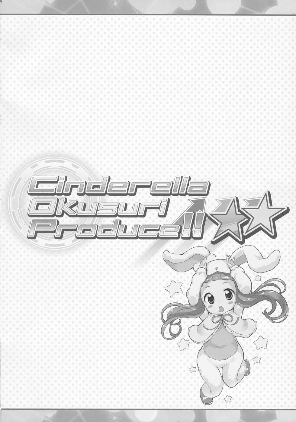 (SC2017 Autumn) [Furaipan Daimaou (Chouchin Ankou)] Cinderella Okusuri Produce!!★★ (THE IDOLM@STER CINDERELLA GIRLS) - Page 3