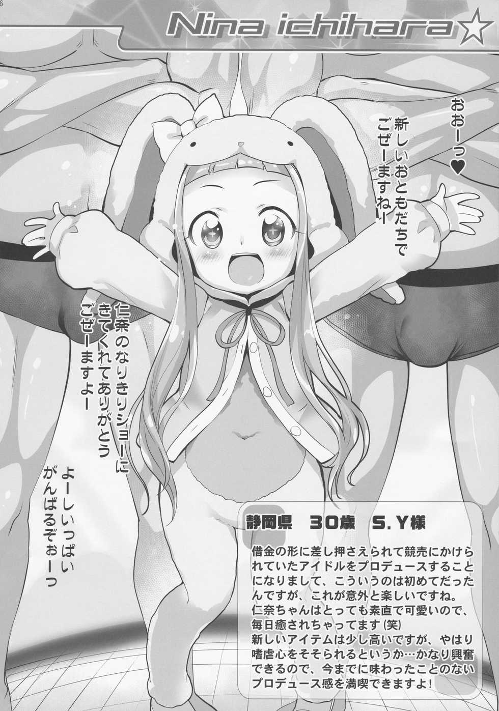 (SC2017 Autumn) [Furaipan Daimaou (Chouchin Ankou)] Cinderella Okusuri Produce!!★★ (THE IDOLM@STER CINDERELLA GIRLS) - Page 5