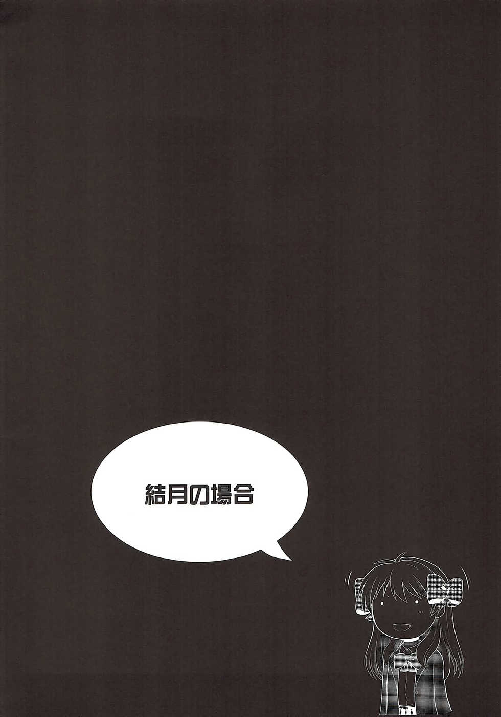 (C87) [Hooliganism (Murasaki Syu)] Hentai no Hentai no Hentai no Hentai no Sono Sarani Hentai no (Gekkan Shoujo Nozaki-kun) - Page 3