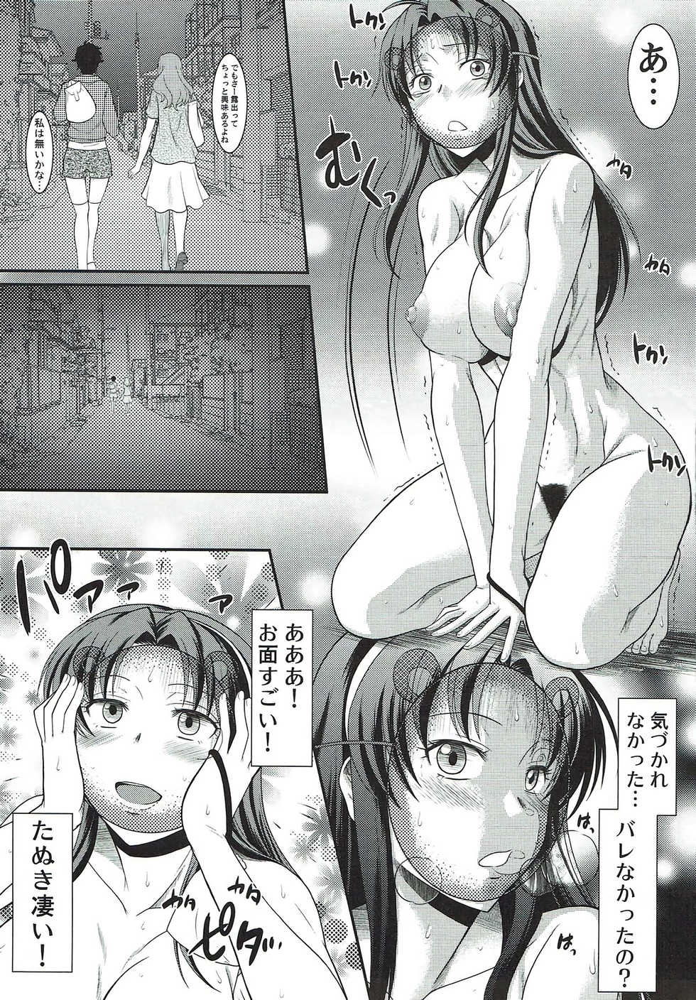 (C87) [Hooliganism (Murasaki Syu)] Hentai no Hentai no Hentai no Hentai no Sono Sarani Hentai no (Gekkan Shoujo Nozaki-kun) - Page 21