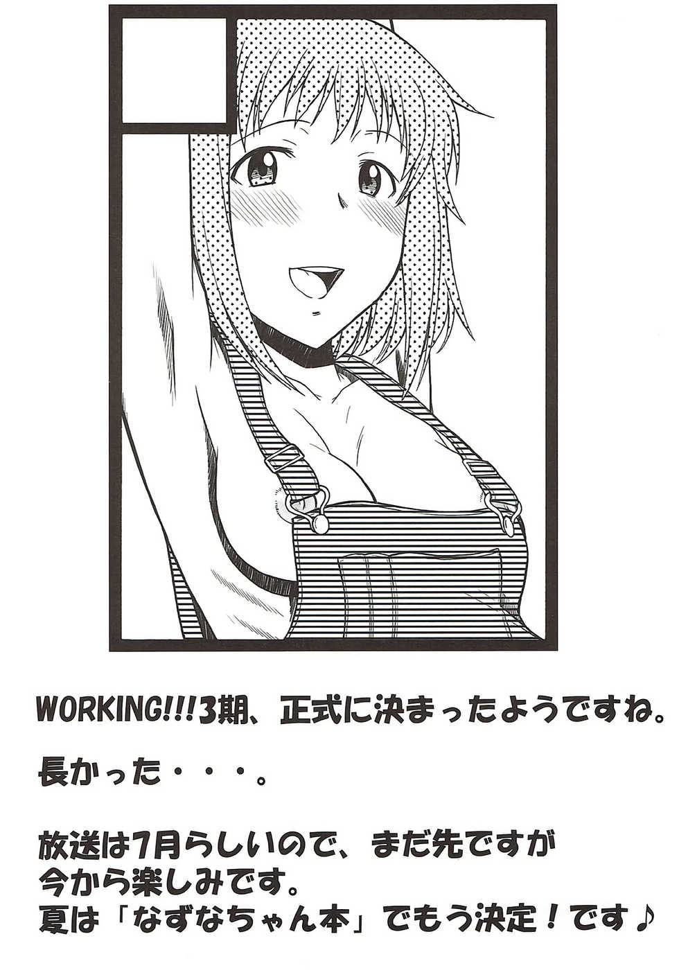 (C87) [Hooliganism (Murasaki Syu)] Hentai no Hentai no Hentai no Hentai no Sono Sarani Hentai no (Gekkan Shoujo Nozaki-kun) - Page 30