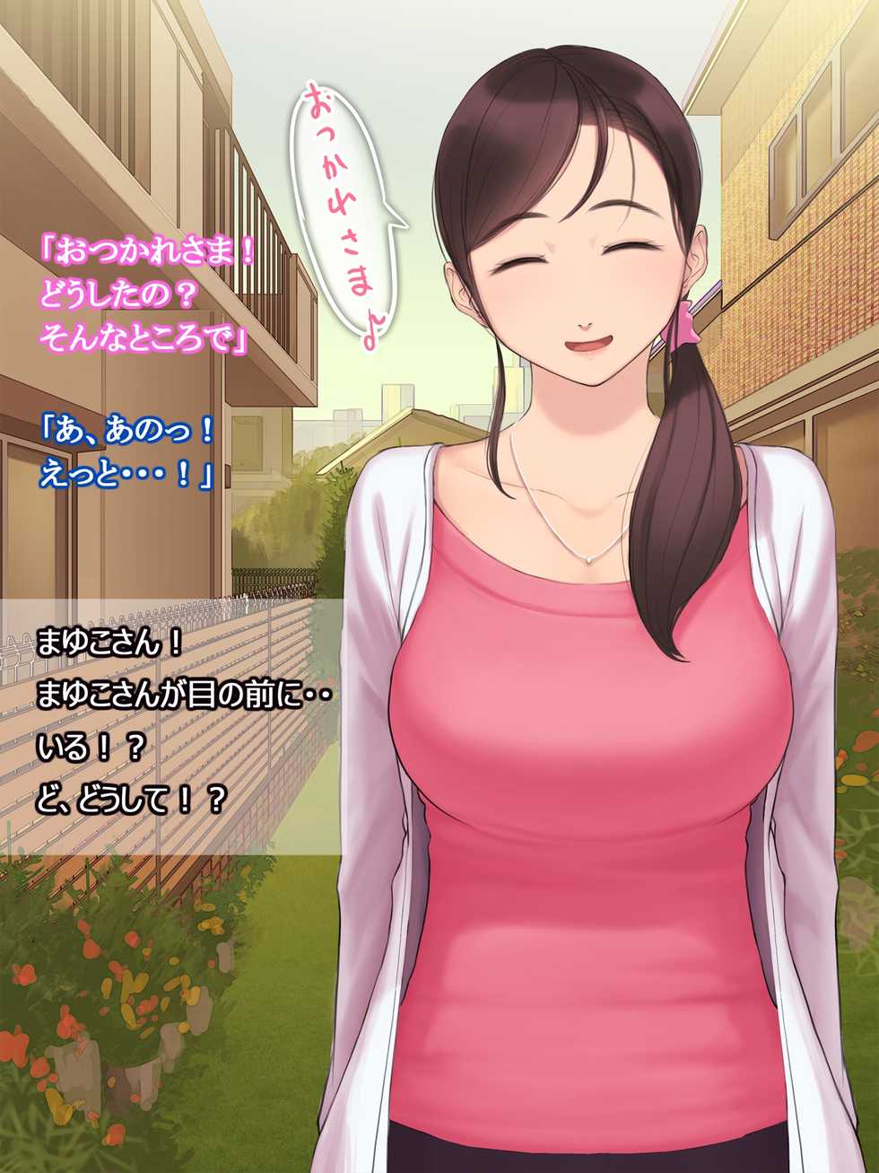 [Yomoda Yomo JAPAN] Akogare no Hitozuma Mayuko-san (32) ~Boku-nchi ni Yatte kite Amayakashi Noukou Sex shite kureru Seikatsu~ - Page 13