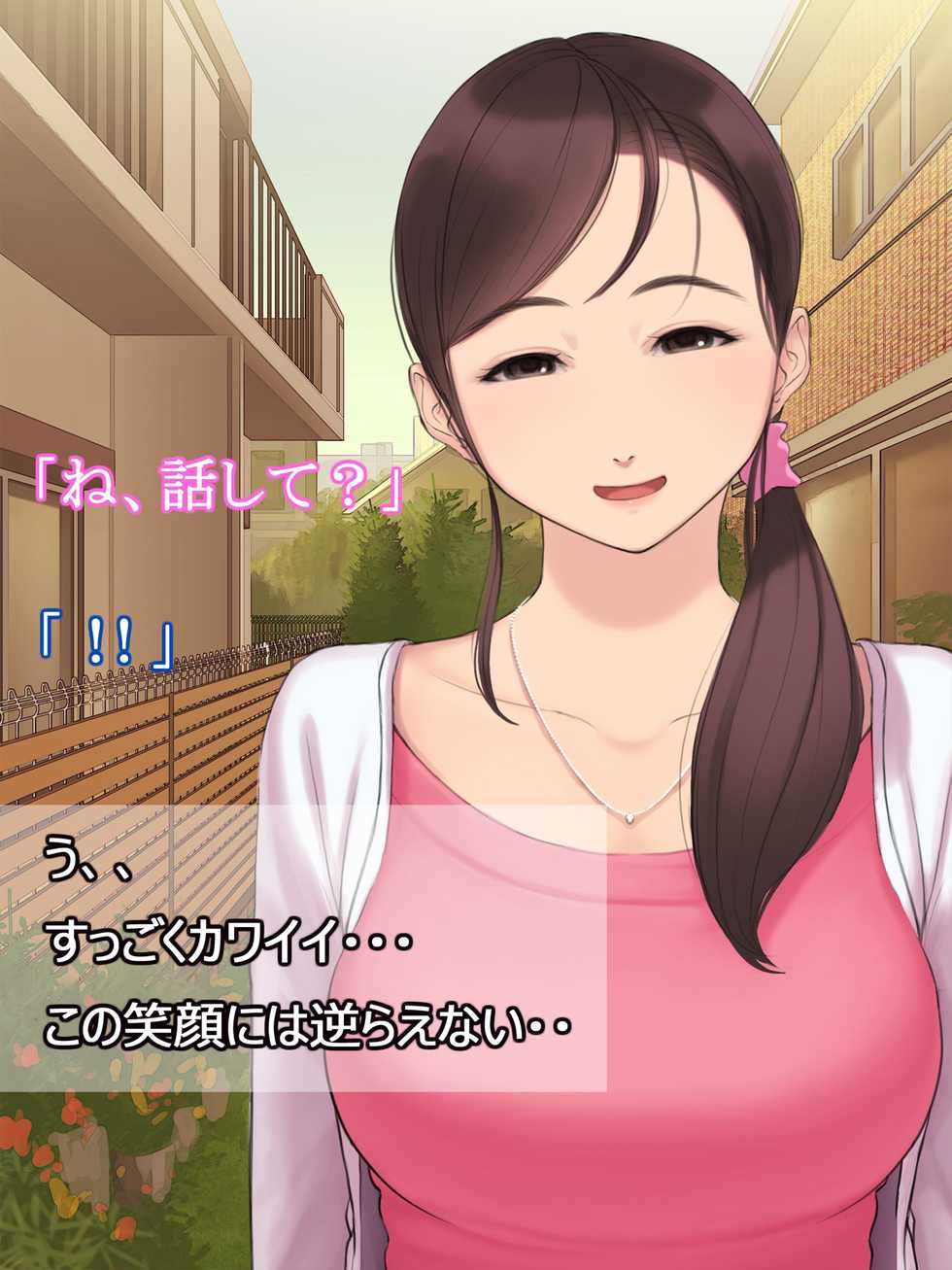 [Yomoda Yomo JAPAN] Akogare no Hitozuma Mayuko-san (32) ~Boku-nchi ni Yatte kite Amayakashi Noukou Sex shite kureru Seikatsu~ - Page 21