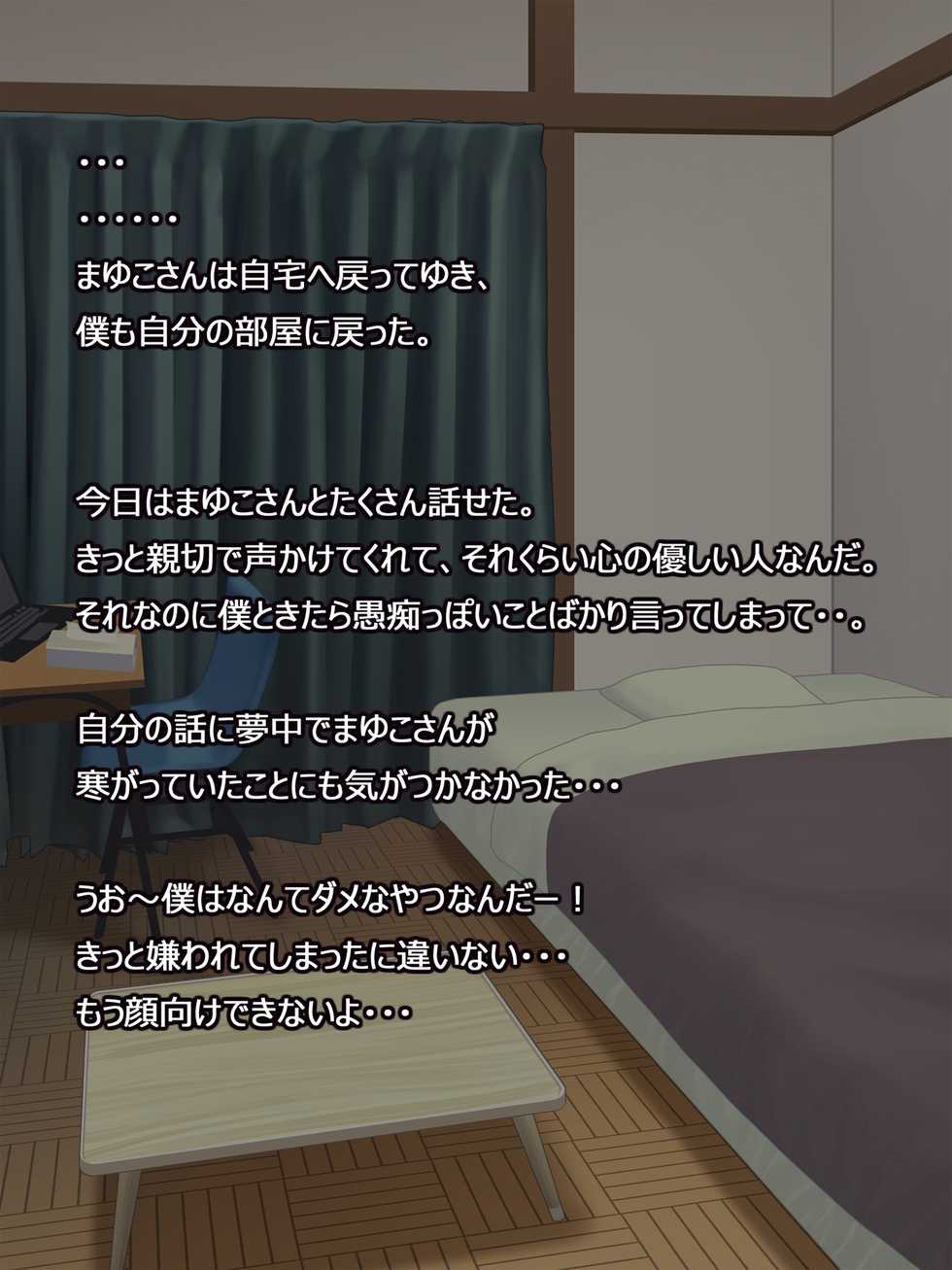 [Yomoda Yomo JAPAN] Akogare no Hitozuma Mayuko-san (32) ~Boku-nchi ni Yatte kite Amayakashi Noukou Sex shite kureru Seikatsu~ - Page 25