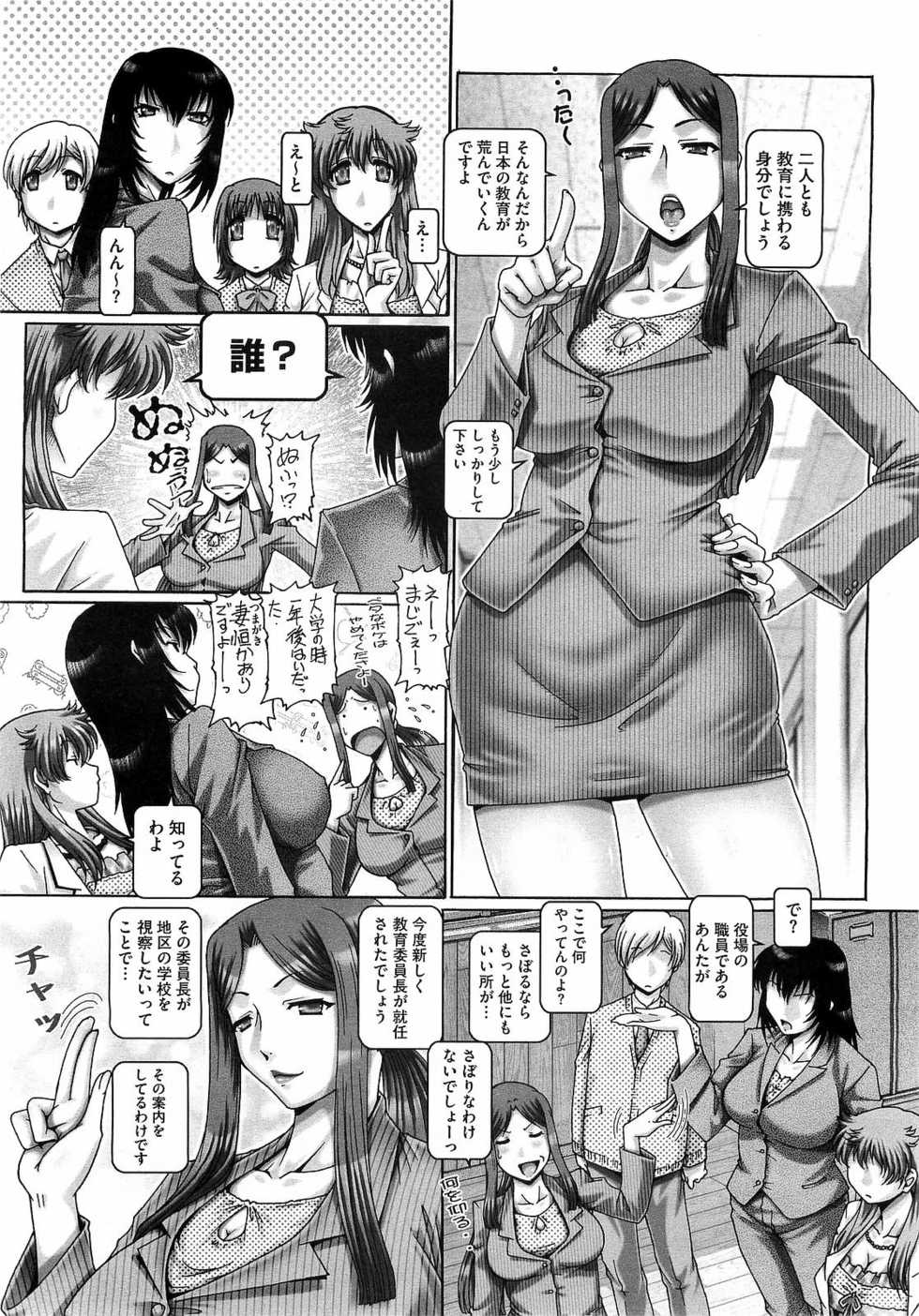 COMIC Megastore 2009-06 - Page 35