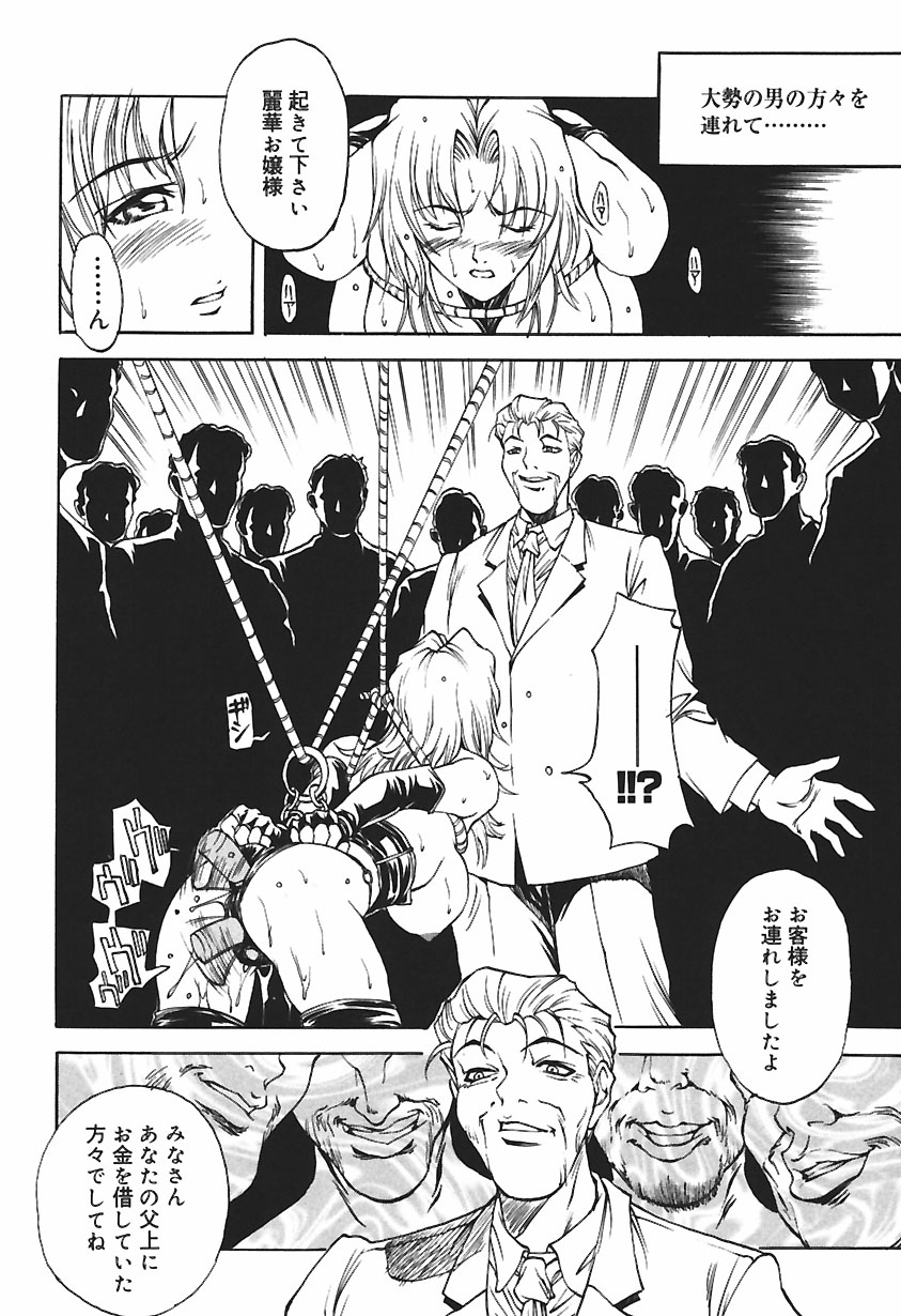 [Kitakata Kuniaki] Ryoujoku Tsuzuri ~Kanojo-tachi no Nikkichou~ - Page 30