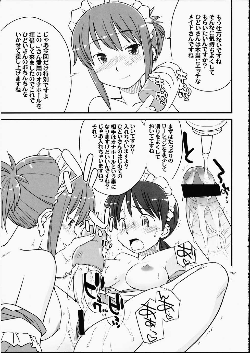 (Futaket 4) [Hinemosuan, Sarurururu (Doru Riheko, Hinemosu Notari)] Futanari ★ Channel  (Nijiura Maids) - Page 8