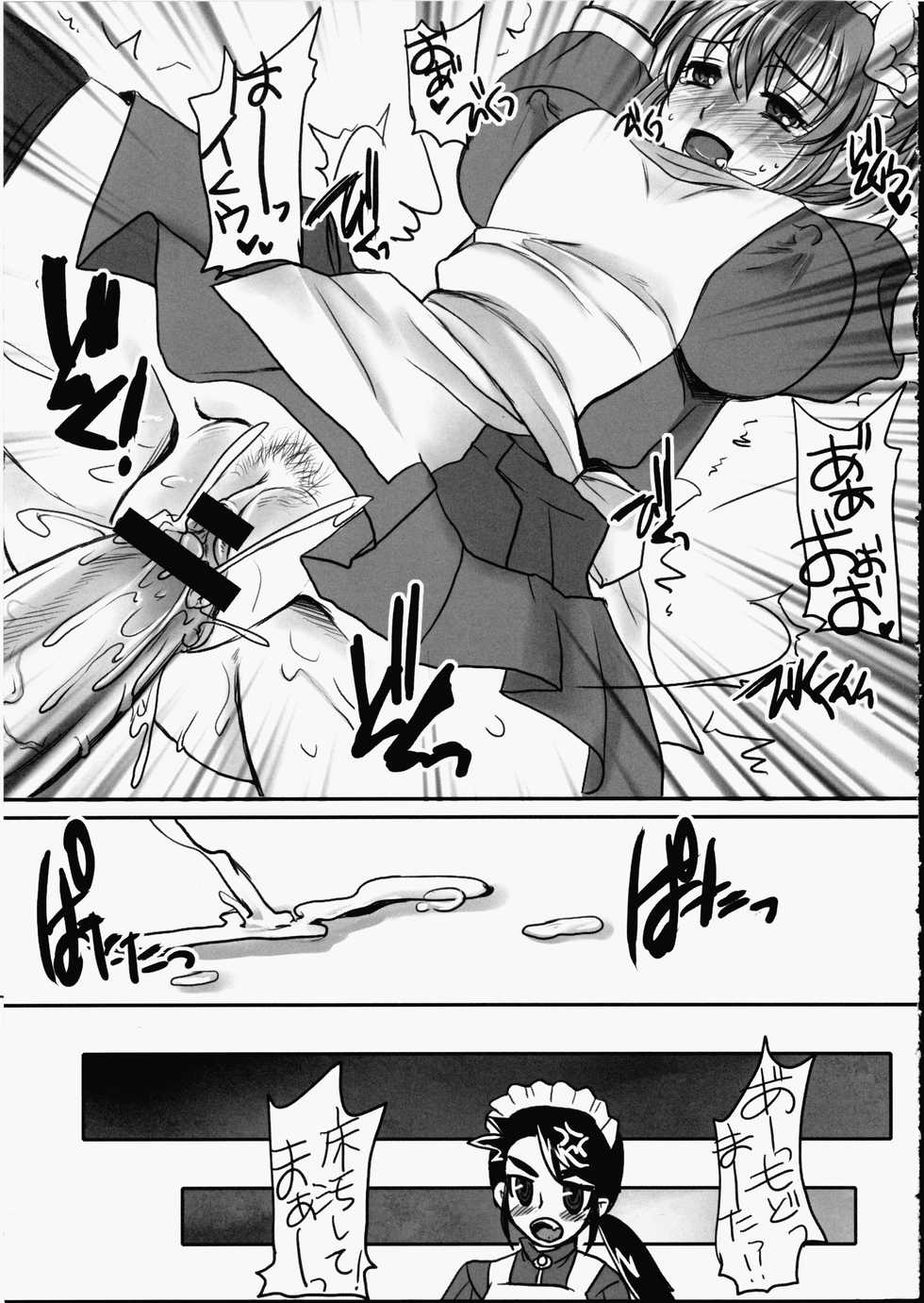 (Futaket 4) [Hinemosuan, Sarurururu (Doru Riheko, Hinemosu Notari)] Futanari ★ Channel  (Nijiura Maids) - Page 26