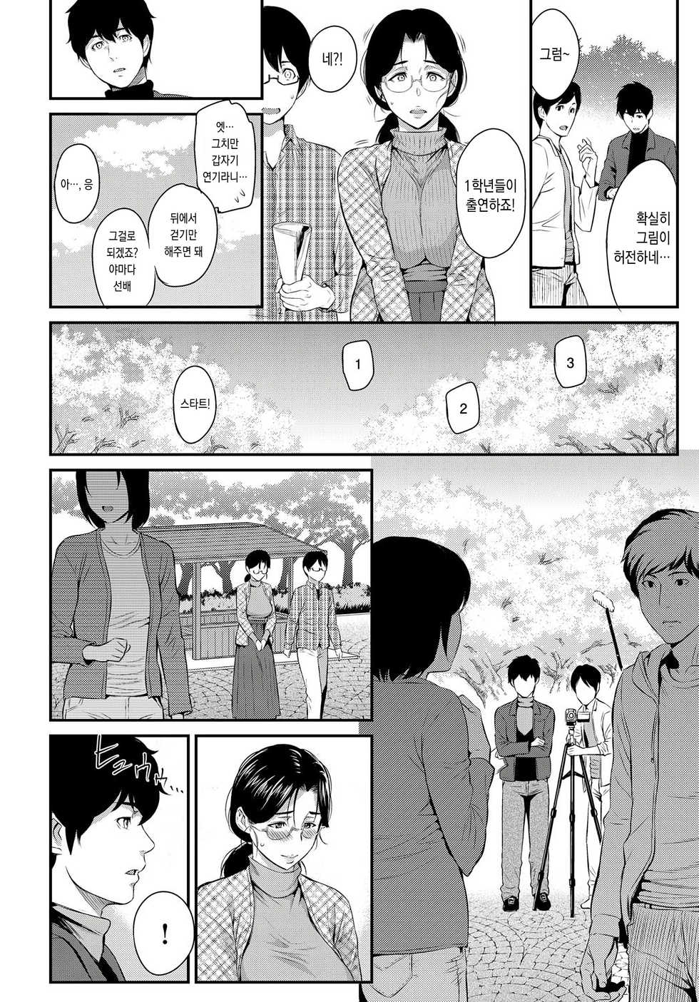 [Yoshiura Kazuya] Kizashi | 전조 Ch. 11 (COMIC Anthurium 2017-09) [Korean] [오테] - Page 8