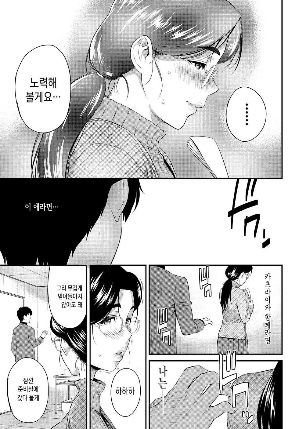 [Yoshiura Kazuya] Kizashi | 전조 Ch. 11 (COMIC Anthurium 2017-09) [Korean] [오테] - Page 11