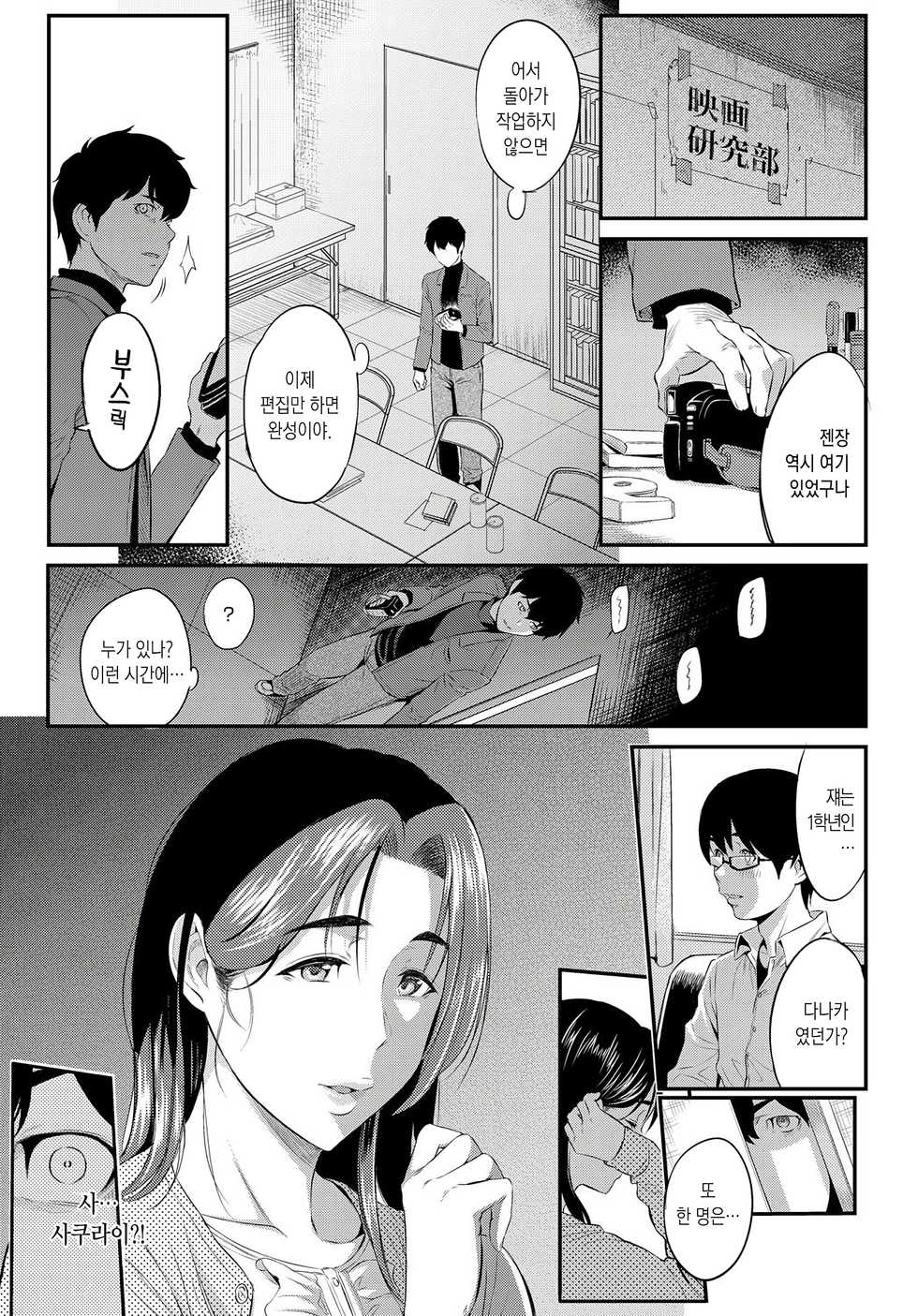 [Yoshiura Kazuya] Kizashi | 전조 Ch. 11 (COMIC Anthurium 2017-09) [Korean] [오테] - Page 21