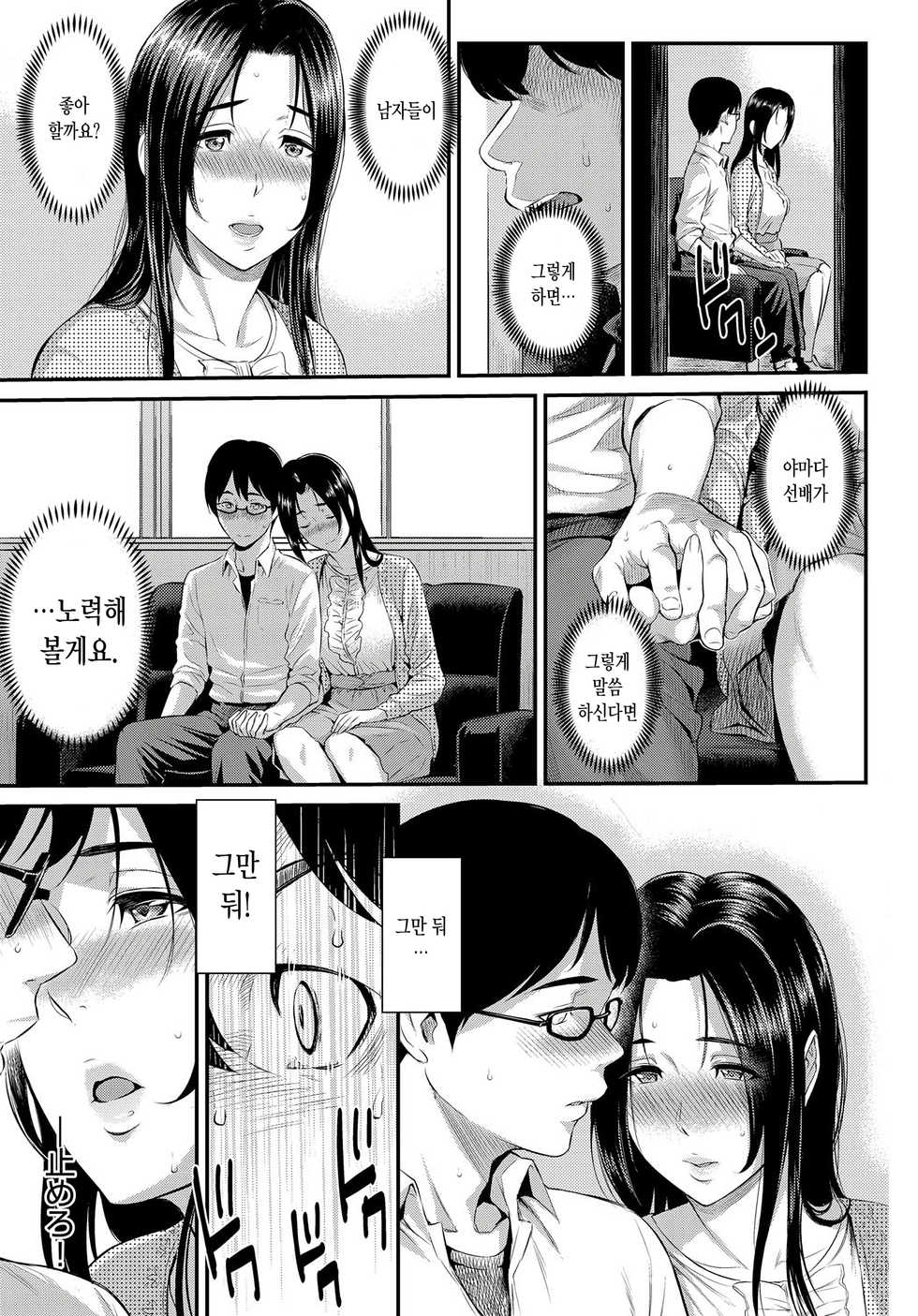 [Yoshiura Kazuya] Kizashi | 전조 Ch. 11 (COMIC Anthurium 2017-09) [Korean] [오테] - Page 23