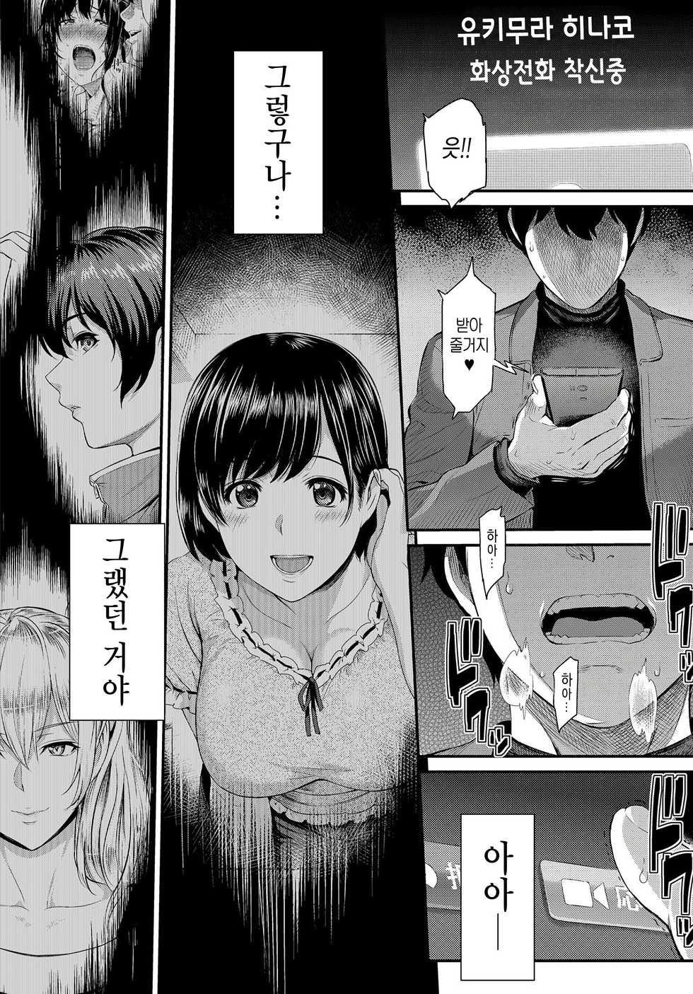 [Yoshiura Kazuya] Kizashi | 전조 Ch. 11 (COMIC Anthurium 2017-09) [Korean] [오테] - Page 34