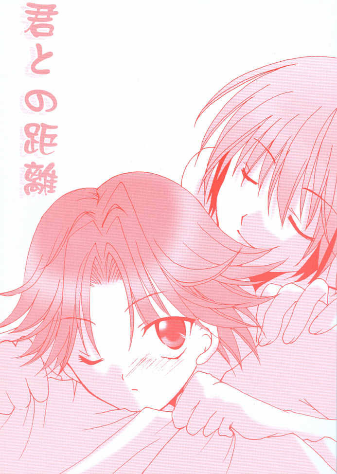 (NEVER MIND!) [LOVESEAT (Yuhka, Michiyo)] Kimi to no Kyori (Prince of Tennis) [English] [Zeus777] - Page 3