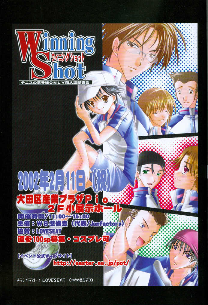 (NEVER MIND!) [LOVESEAT (Yuhka, Michiyo)] Kimi to no Kyori (Prince of Tennis) [English] [Zeus777] - Page 36
