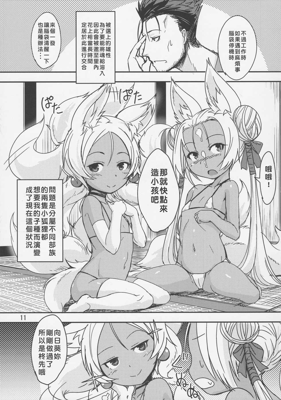 (C92) [Tanmatsu Ijou (BadHanD)] Souko no Tobari Sono Go [Chinese] [好野尻漢化] - Page 10