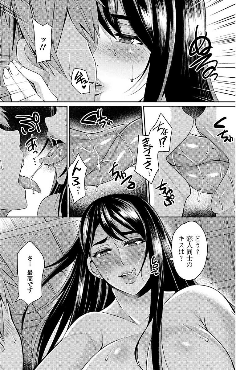 [Anthology] Web Haishin Gekkan Tonari no Kininaru Oku-san Vol. 007 - Page 32