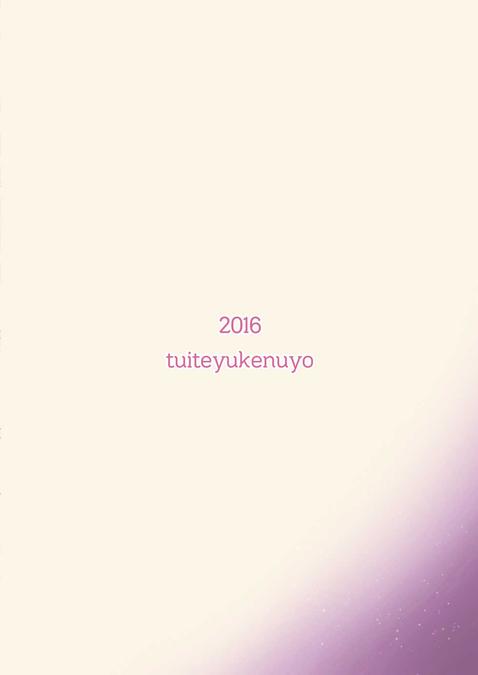 (C90) [tuiteyukenuyo (Zo)] Oyasumi My Sister (Touhou Project) - Page 14