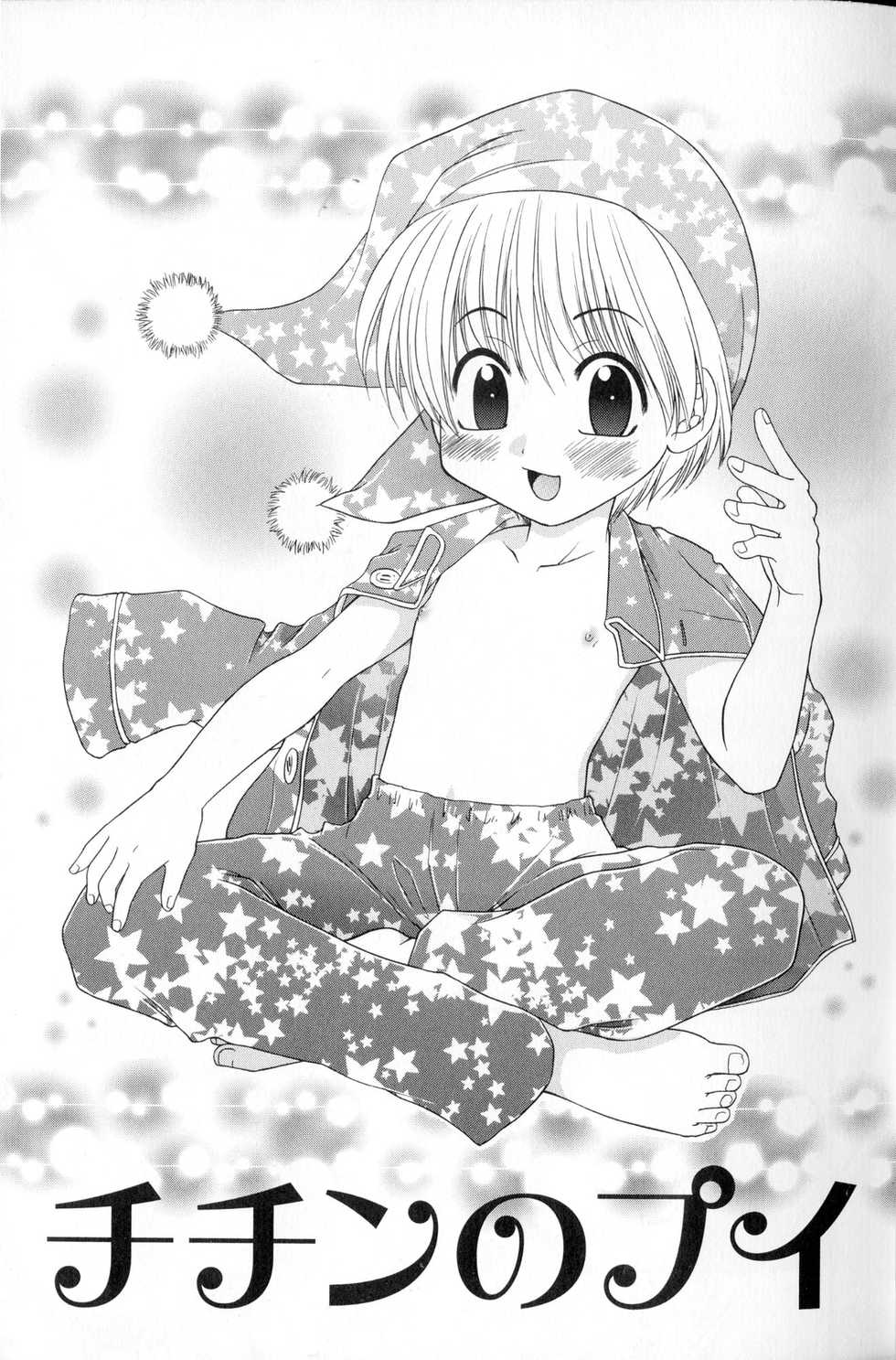 [Yamano Kitsune] Peachy Party - Shin Momojiri Shounen - Page 5