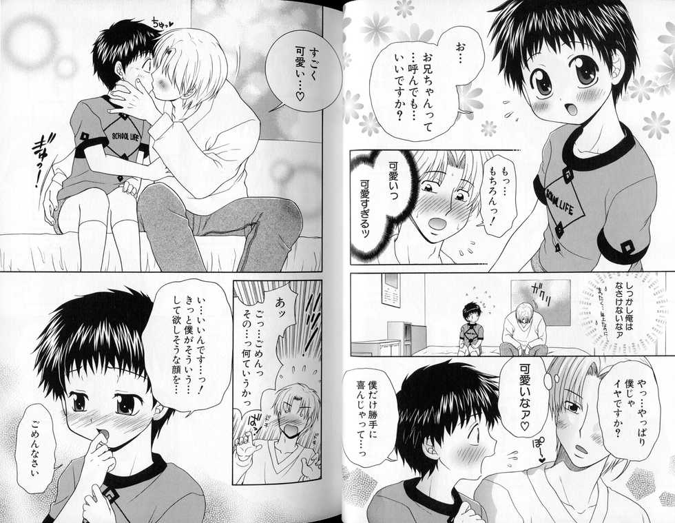 [Yamano Kitsune] Peachy Party - Shin Momojiri Shounen - Page 23