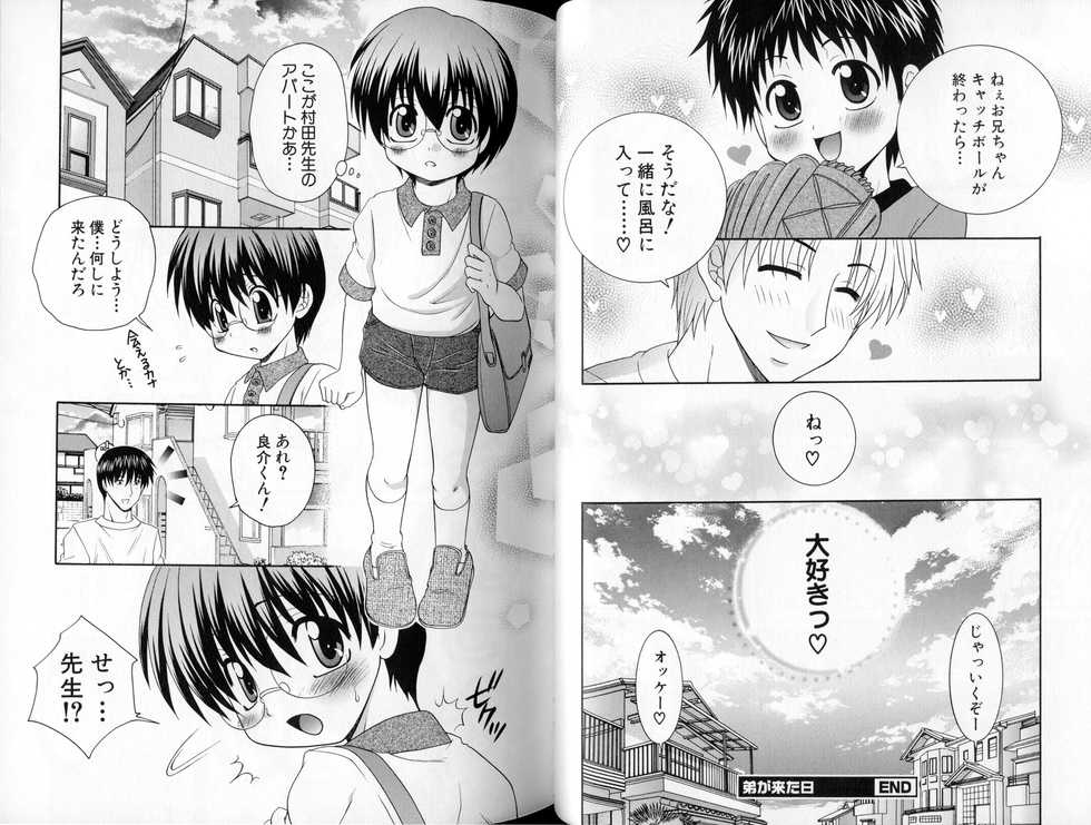 [Yamano Kitsune] Peachy Party - Shin Momojiri Shounen - Page 29
