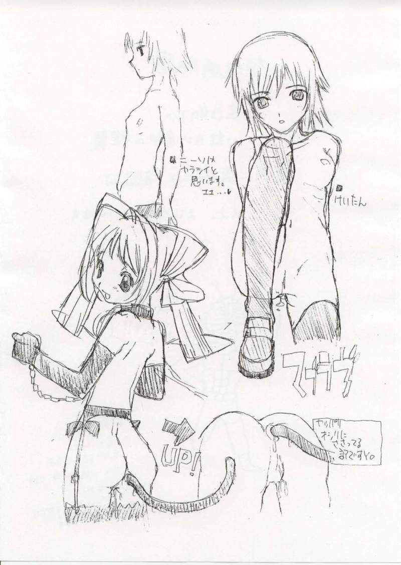 (SC19) [Hellabunna (Iruma Kamiri)] Tekitou Copy Bon. (Various) - Page 5