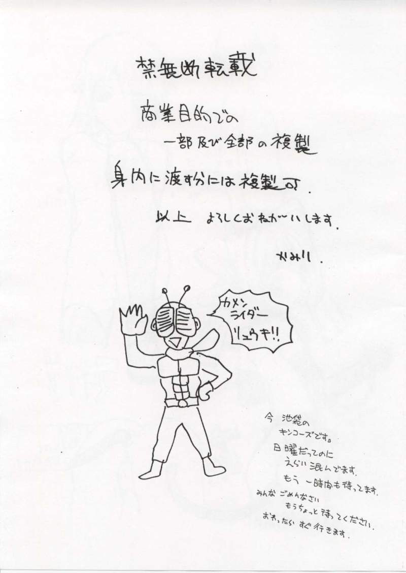 (SC19) [Hellabunna (Iruma Kamiri)] Tekitou Copy Bon. (Various) - Page 6