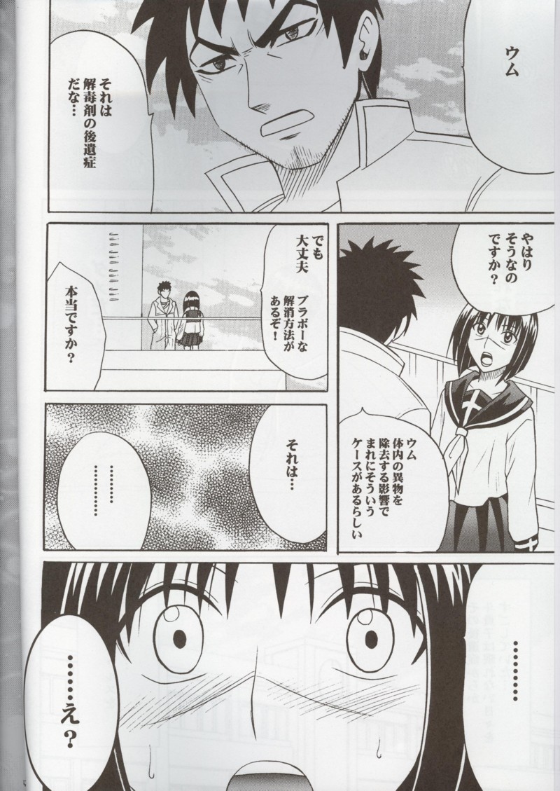 [Crimson (Carmine)] Tokiko PURE (Busou Renkin) - Page 3