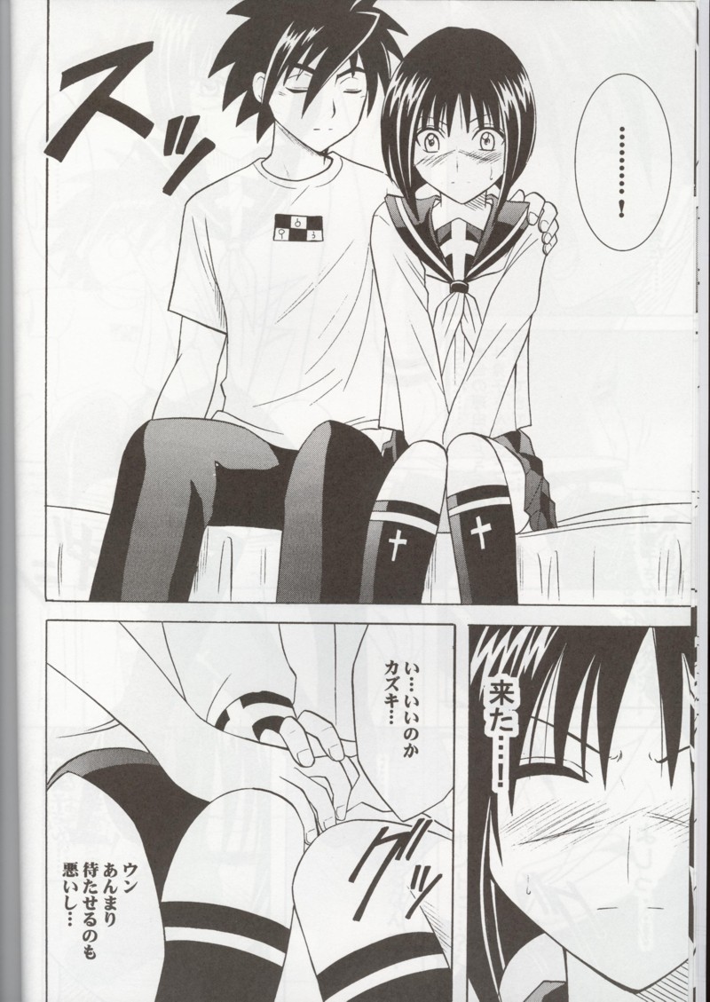 [Crimson (Carmine)] Tokiko PURE (Busou Renkin) - Page 9