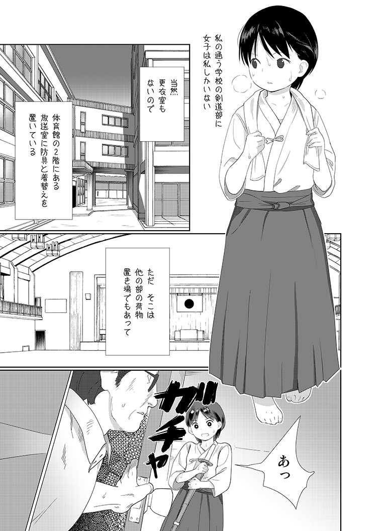 [Wanpaku Shoujo (2=8)] Korashime - Chastisement lovely and sexual girl. [Digital] - Page 3